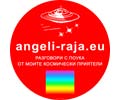 Logo der Webseite angeli-raja.eu